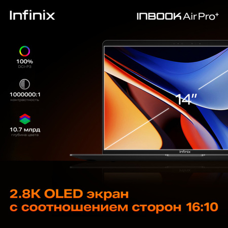 Ноутбук/ Infinix Inbook Air Pro+_XL434 14"(2880x1800 OLED)/Intel Core i5 1334U(1.3Ghz)/16384Mb/512SSDGb/noDVD/Int:Intel Iris Xe Graphics/BT/WiFi/57WHr/war 2y/1kg/Grey/Win11Home