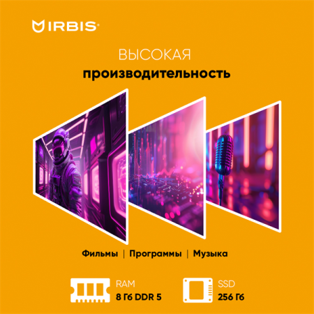 IRBIS Breeze 15NBC1015  Intel N100 15.6"LCD 1920*1080 IPS,8GB LPDDR 5 4800+256GB SSD,AC wifi,camera: 2MP,5000mha battery,USB TYPE C,Windows 11 Pro RUS/plastic/Grey