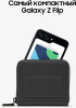 Смартфон Samsung SM-F731B Galaxy Z Flip 5 512Gb 8Gb графит раскладной 3G 4G 1Sim 6.7" 1080x2640 Android 13 12Mpix 802.11 a/b/g/n/ac/ax NFC GPS GSM900/1800 GSM1900 TouchSc Protect