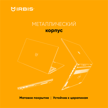 IRBIS Blizzard 15NBC1016 AMD Ryzen R5 5625U, 15.6"LCD 1920*1080P , 16GB sodimm +512GB SSD, AC wifi,  Front camera:  5000mha battery, Windows 11 Pro/METAL/Grey