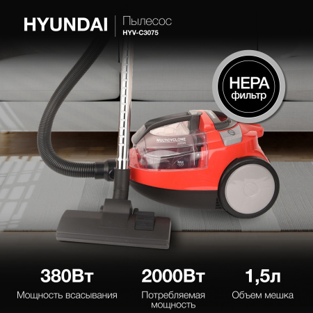 Пылесос Hyundai HYV-C3075 2000Вт красный/черный