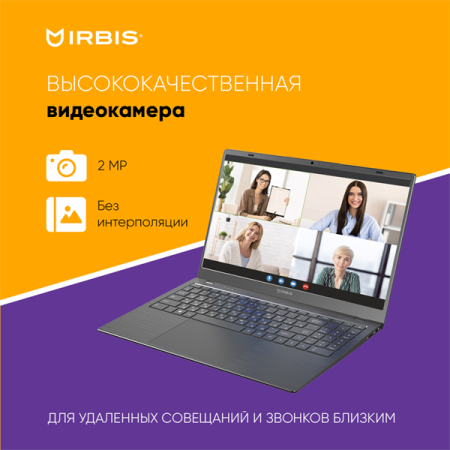 IRBIS Breeze 15NBC1015  Intel N100 15.6"LCD 1920*1080 IPS,8GB LPDDR 5 4800+256GB SSD,AC wifi,camera: 2MP,5000mha battery,USB TYPE C,Windows 11 Pro RUS/plastic/Grey