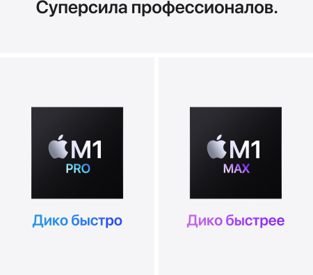 Ноутбук Apple MacBook Pro A2485 M1 Pro 10 core 16Gb SSD512Gb/16 core GPU 16.2" Liquid Retina XDR (3456x2234) macOS grey space WiFi BT Cam (MK183RU/A)