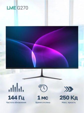 Монитор Lime G270 27" Black (VA, 2560*1440, 2HDMI+DP+USB+Audio out +DC, 1 ms, 178°/178°, 250 cd/m, 1000:1