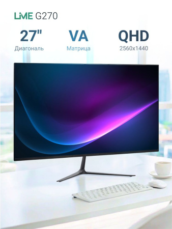 Монитор Lime G270 27" Black (VA, 2560*1440, 2HDMI+DP+USB+Audio out +DC, 1 ms, 178°/178°, 250 cd/m, 1000:1